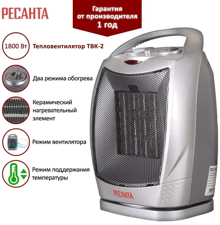 Купить Тепловентилятор РЕСАНТА ТВК-2 (67/2/4)
