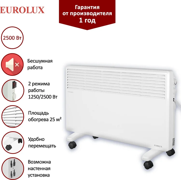 Фото Конвектор EUROLUX ОК-EU-2500 (67/4/27)