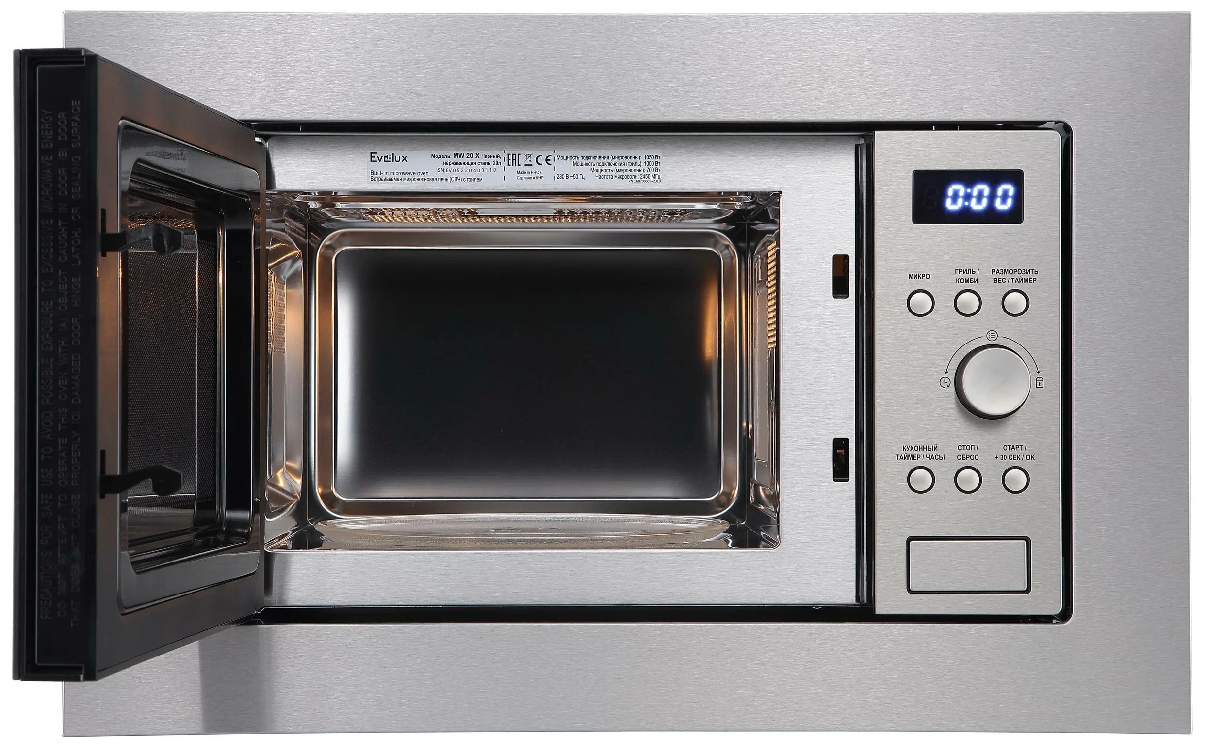 Микроволновая печь EVELUX MW 20 B Казахстан Микроволновая печь EVELUX MW 20 B Казахстан