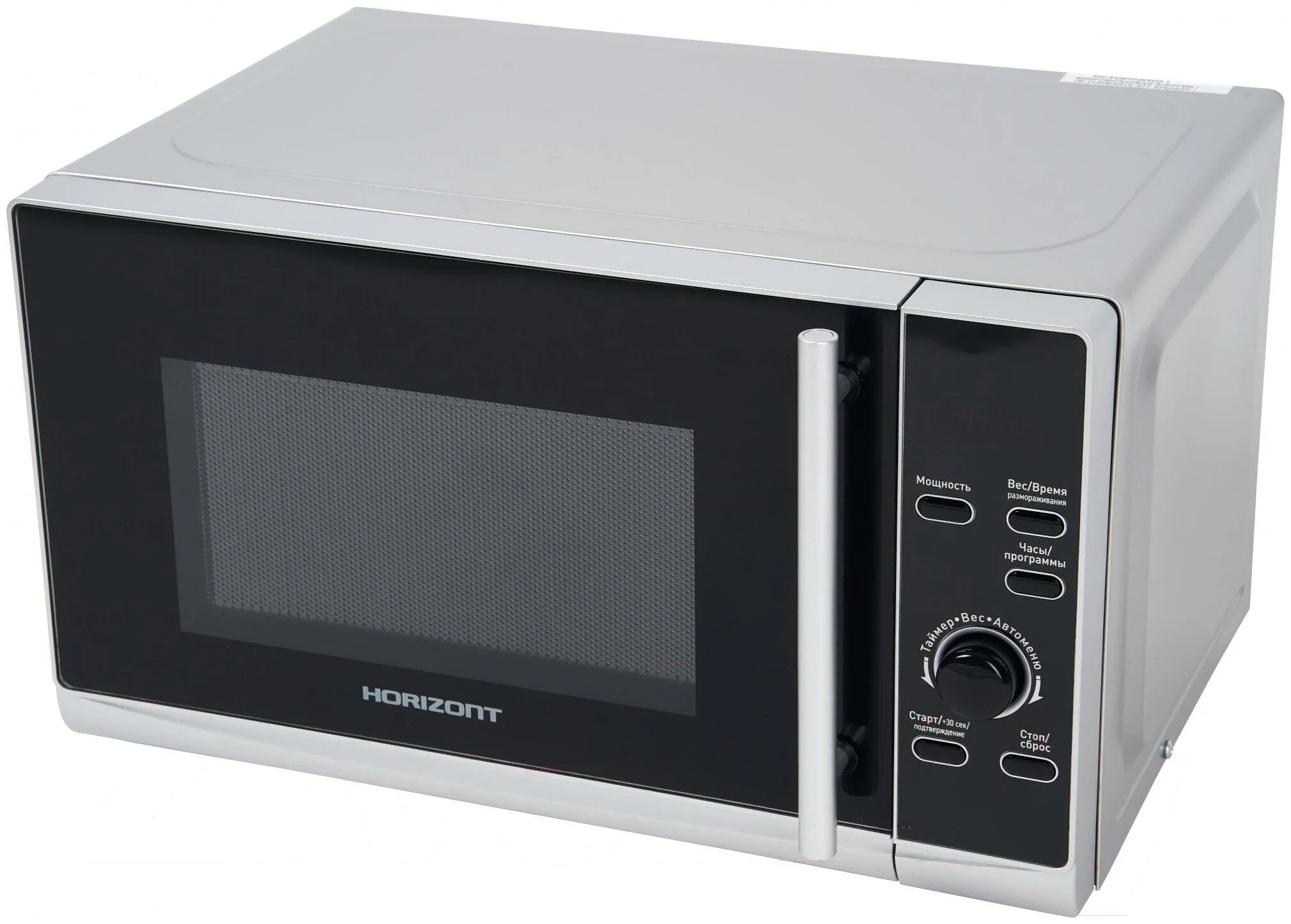 Фото Микроволновая печь HORIZONT 20MW700-1379HTW