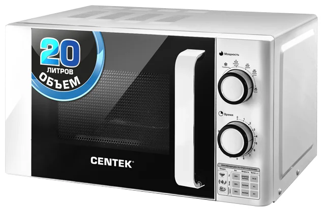 Фото Микроволновая печь CENTEK CT-1585 White