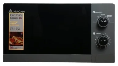 Микроволновая печь MAGNA M20W7009-G