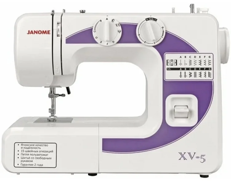 Швейная машина JANOME XV-5