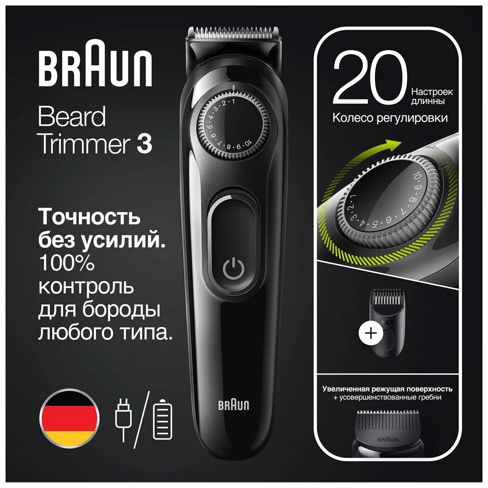 Триммер BRAUN BT3322 заказать