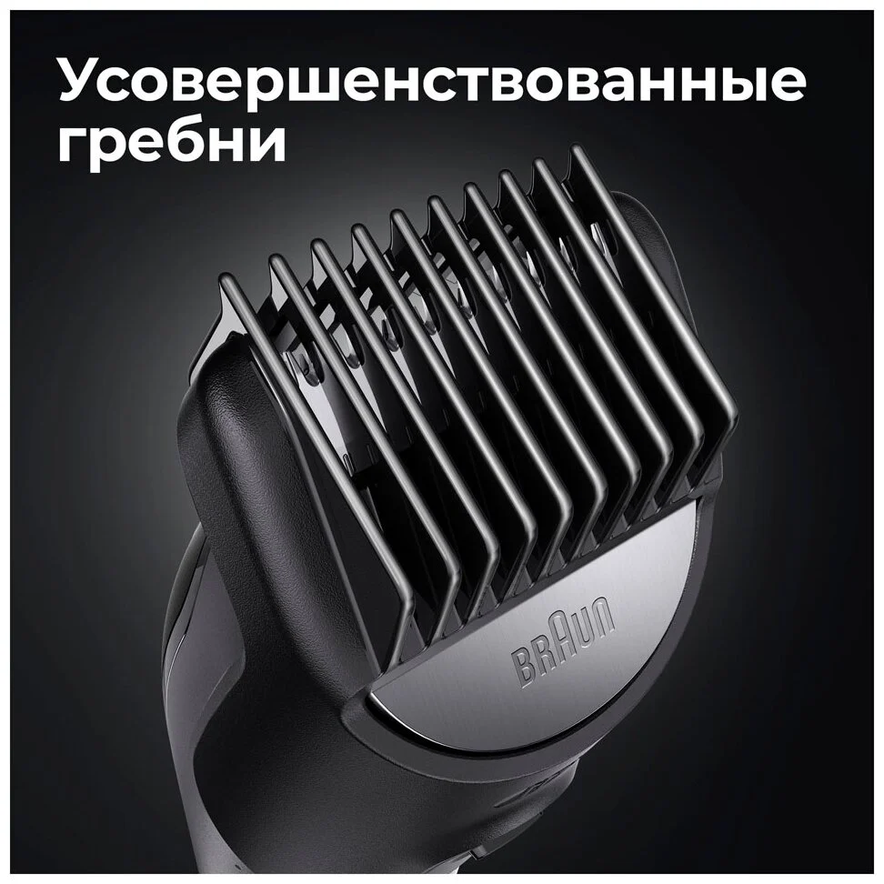 Триммер BRAUN MGK7320 Казахстан