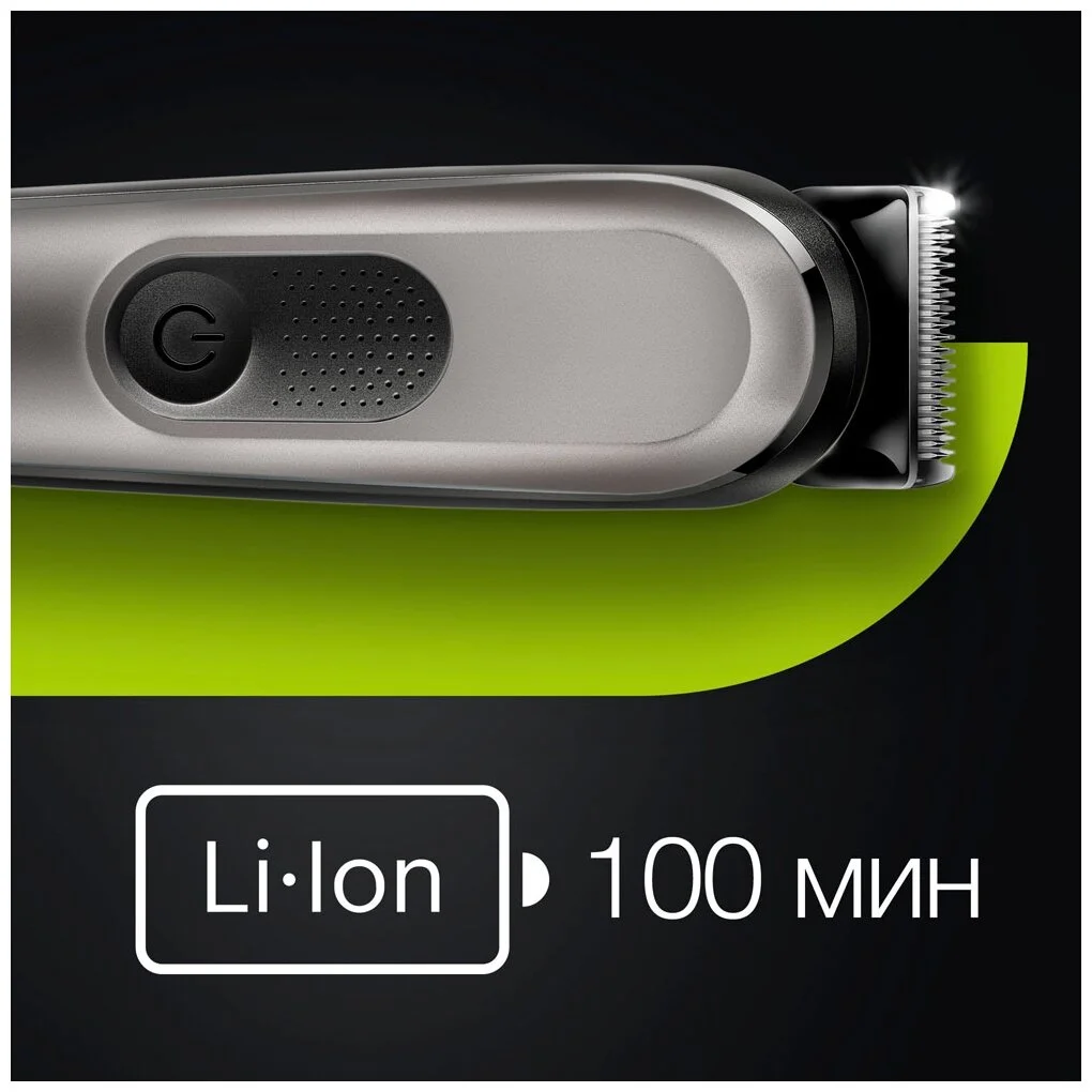 Триммер BRAUN MGK7320 Казахстан