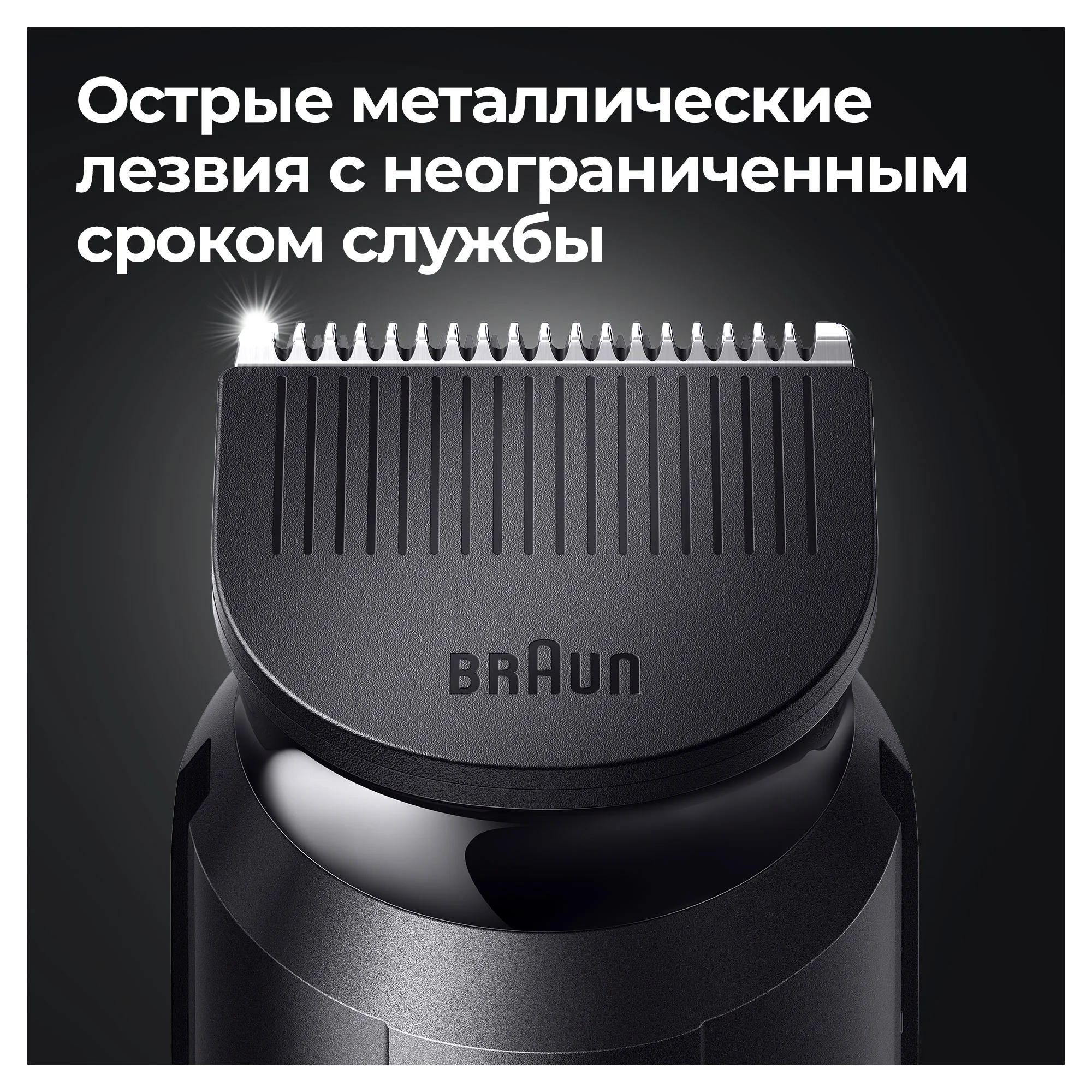 Цена Триммер BRAUN MGK3320