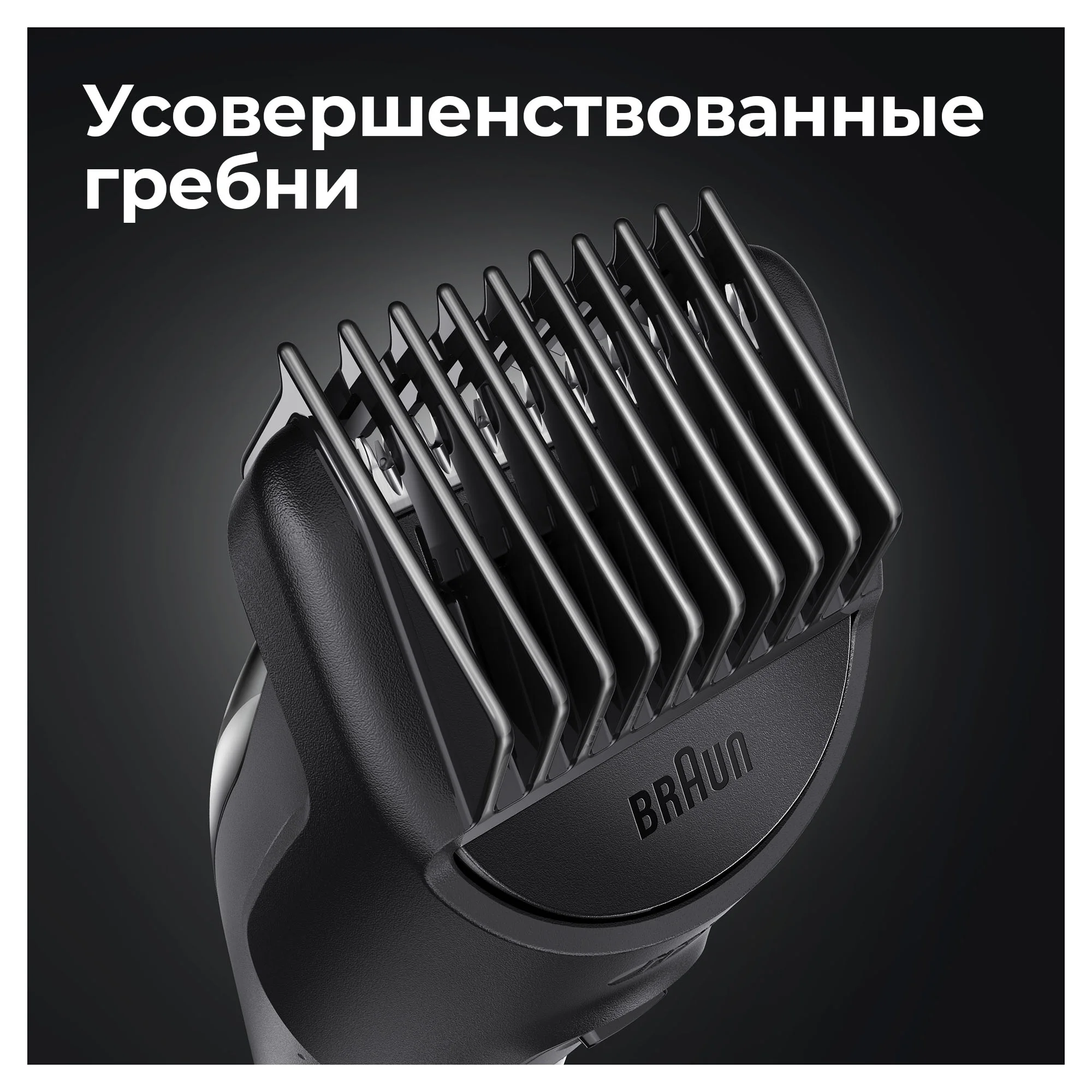 Купить Триммер BRAUN MGK3320