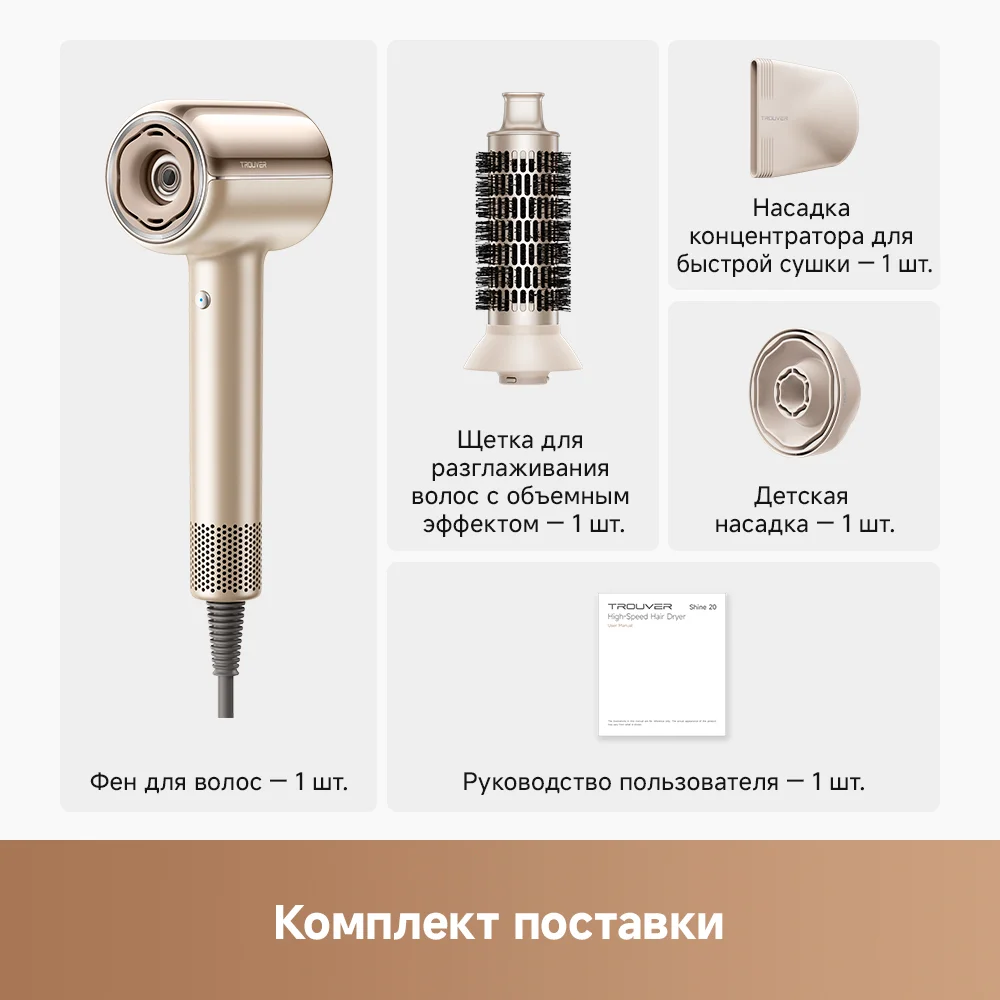 Фото Фен DREAME Trouver Shine 20 High-Speed Gold (AMSH20)