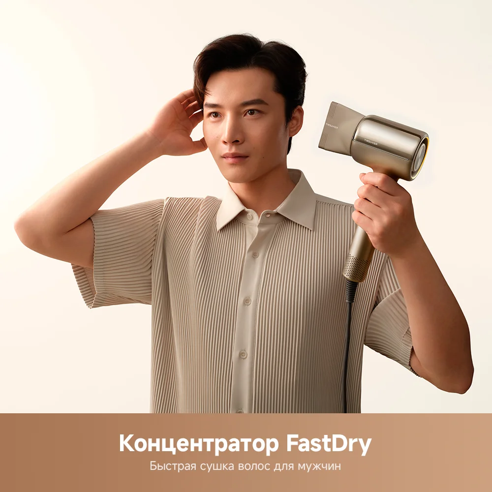 Картинка Фен DREAME Trouver Shine 20 High-Speed Gold (AMSH20)