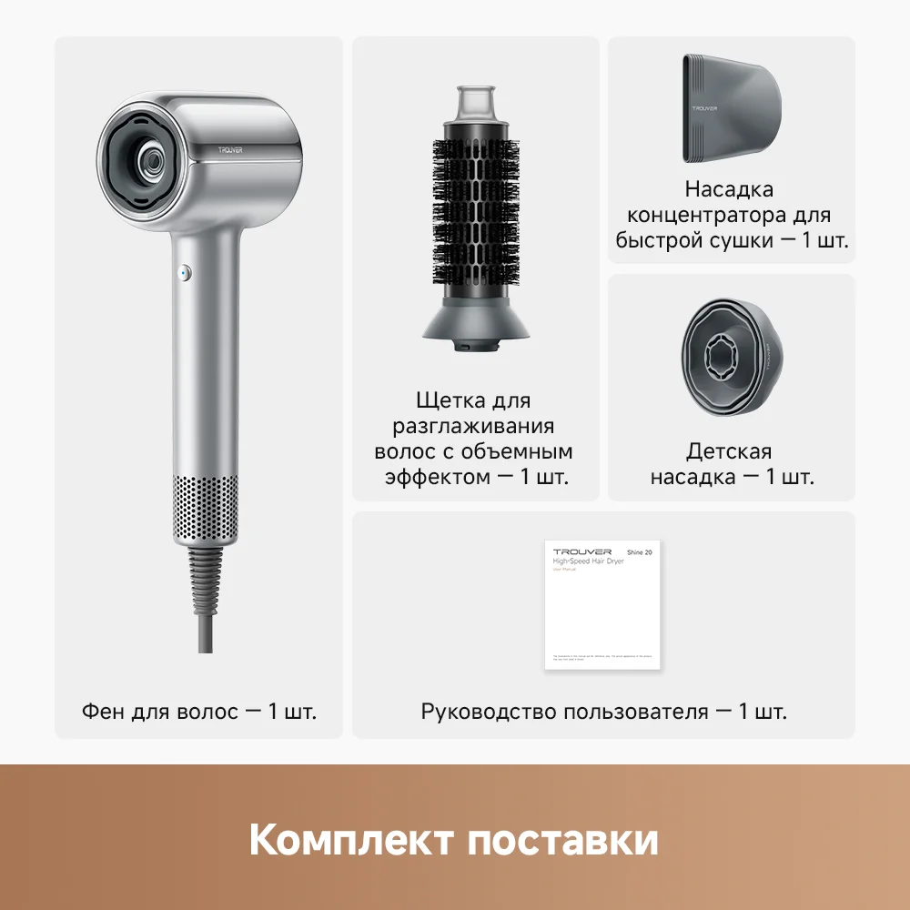 Фото Фен DREAME Trouver Shine 20 High-Speed Silver (AMSH20)