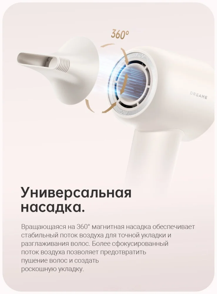 Купить Фен DREAME Hair Gleam Hair Dryer White (AHD12A-WH) Купить Фен DREAME Hair Gleam Hair Dryer White (AHD12A-WH)