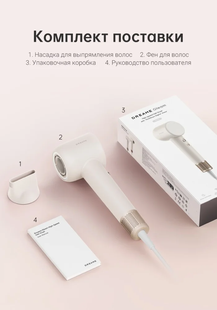 Фен DREAME Hair Gleam Hair Dryer White (AHD12A-WH) Казахстан Фен DREAME Hair Gleam Hair Dryer White (AHD12A-WH) Казахстан