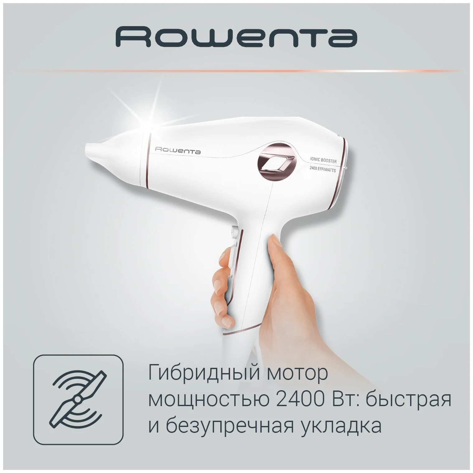 Картинка Фен ROWENTA CV6135F0