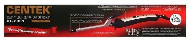 Цена Стайлер CENTEK CT-2091