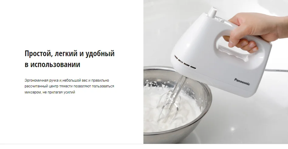 Миксер PANASONIC MK-GH3WTQ Казахстан