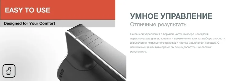 Купить Миксер GORENJE M450WS