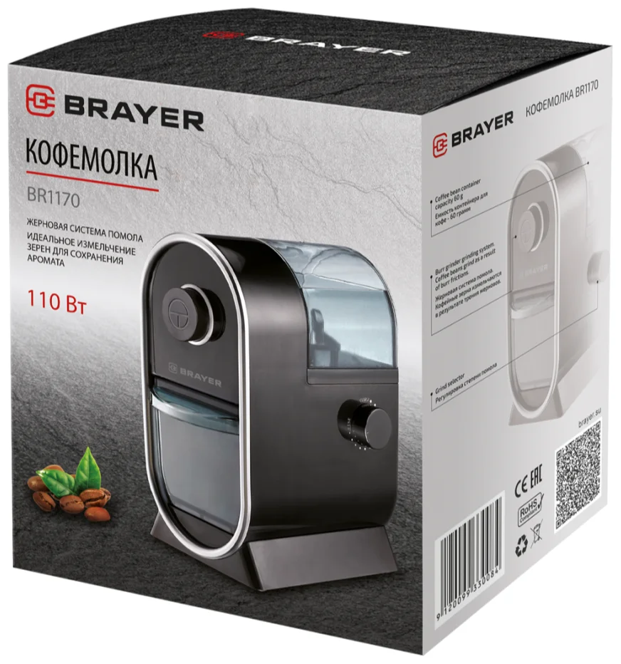 Кофемолка BRAYER BR1170 Казахстан