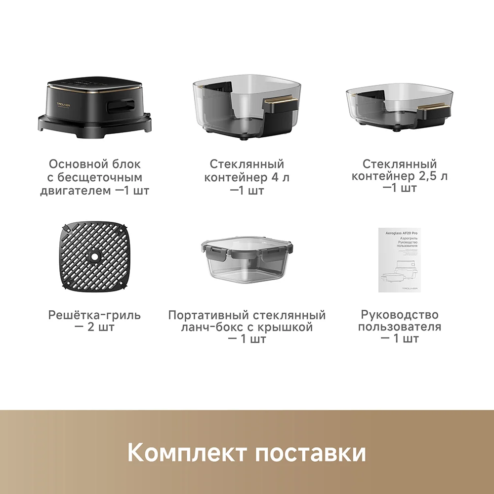 Фото Аэрогриль DREAME Trouver AF20 Pro Black (XQ2502)
