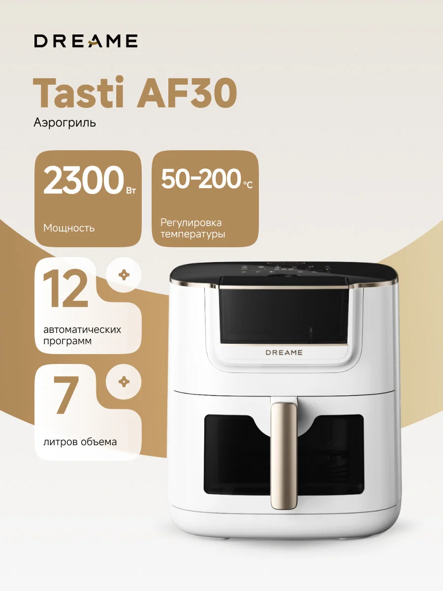 Аэрогриль DREAME AF30 White