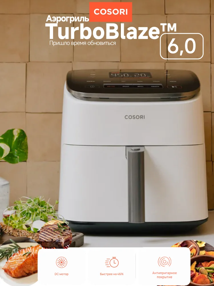 Фото Аэрогриль COSORI Turbo Blaze 6.0L White (CAF-DC601-WEU)