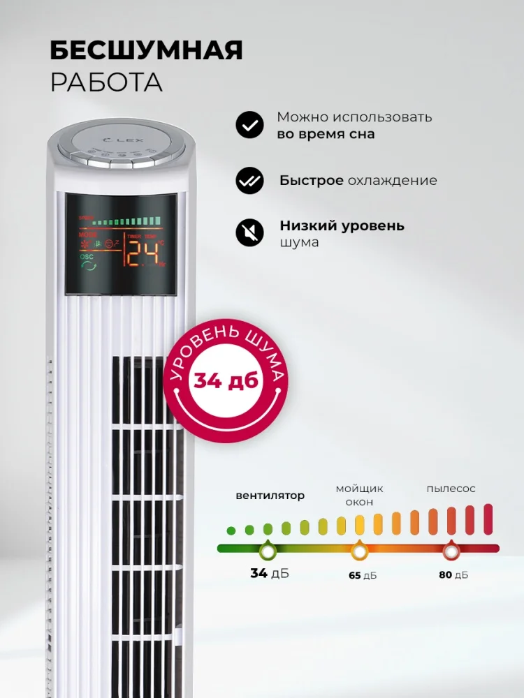 Купить Вентилятор LEX LXFC 8368 колонна