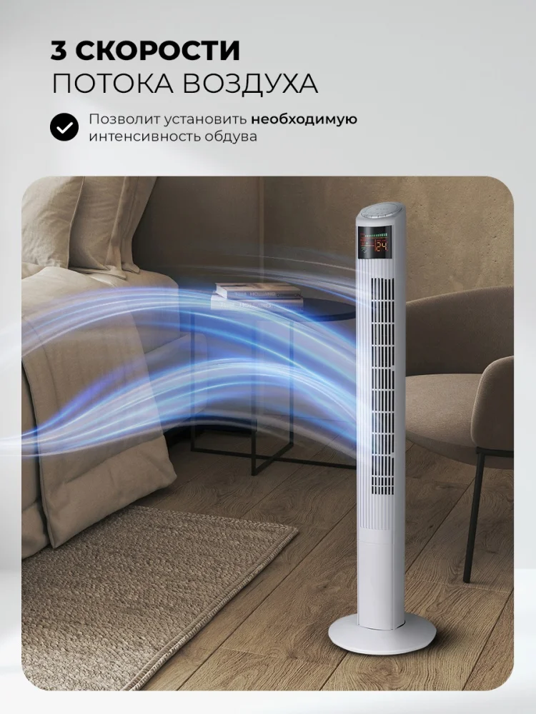 Вентилятор LEX LXFC 8368 колонна заказать
