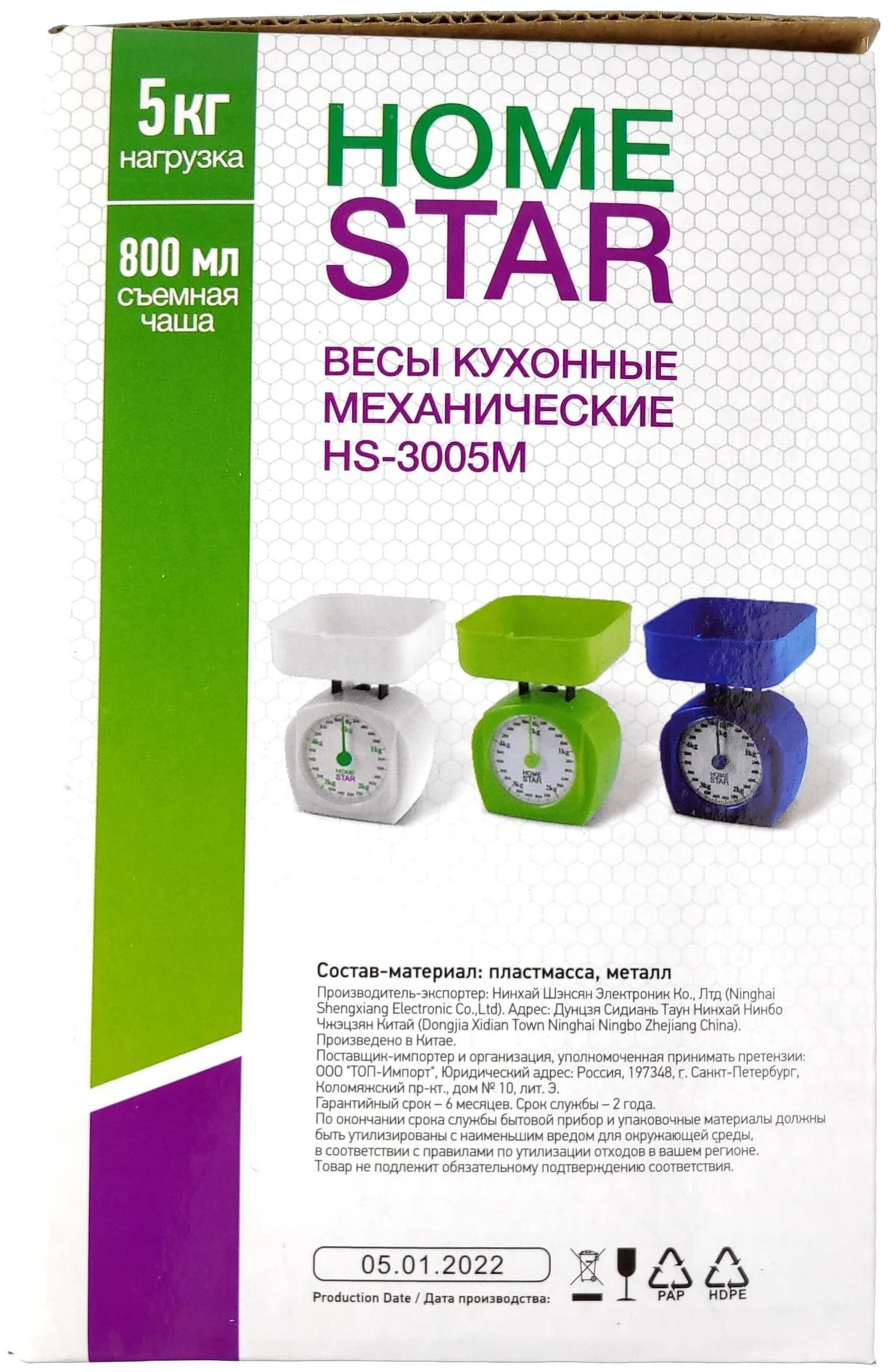 Цена Весы кухонные HOMESTAR HS-3005M Цена Весы кухонные HOMESTAR HS-3005M