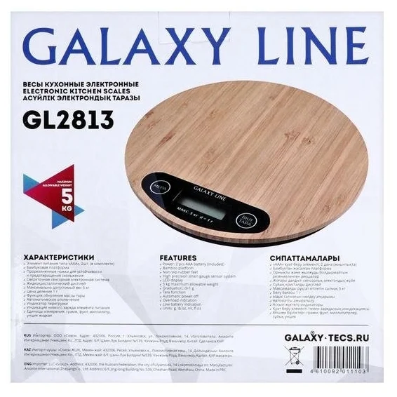 Весы кухонные GALAXY GL 2813 Line Brown заказать