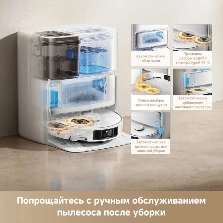 Пылесос Dreame Trouver P50 Pro Ultra (RLP53HE)+подарок Yandex Midi (YNDX-00054) Казахстан