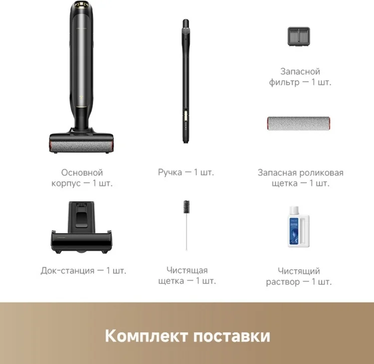 Пылесос DREAME Trouver M10 Pro (HMH16D)+подарок Yandex Лайт (YNDX-00025) Казахстан