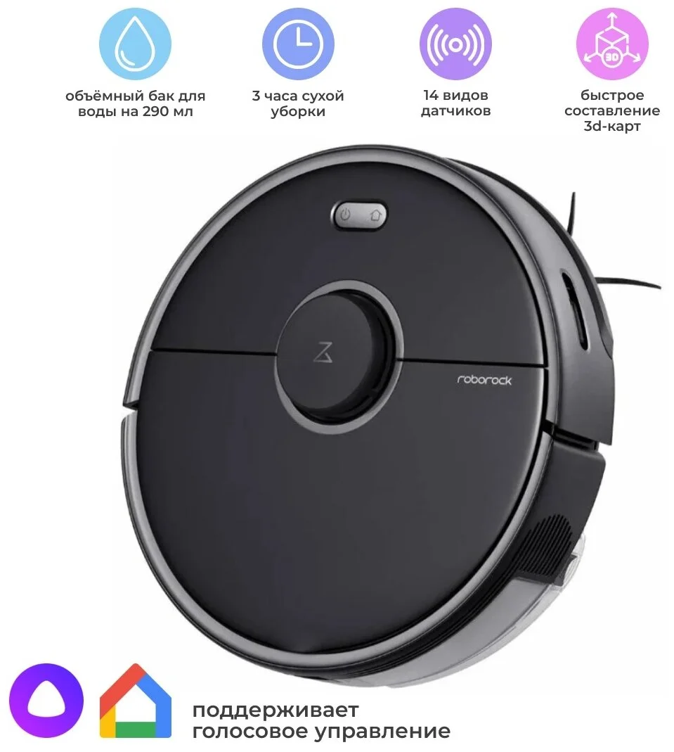 Робот-пылесос XIAOMI Roborock S5 Max Black S5E52-02 заказать