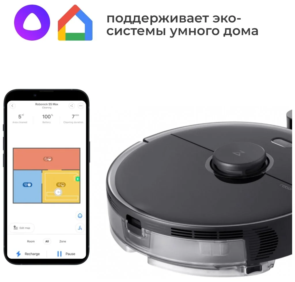 Робот-пылесос XIAOMI Roborock S5 Max Black S5E52-02 Казахстан