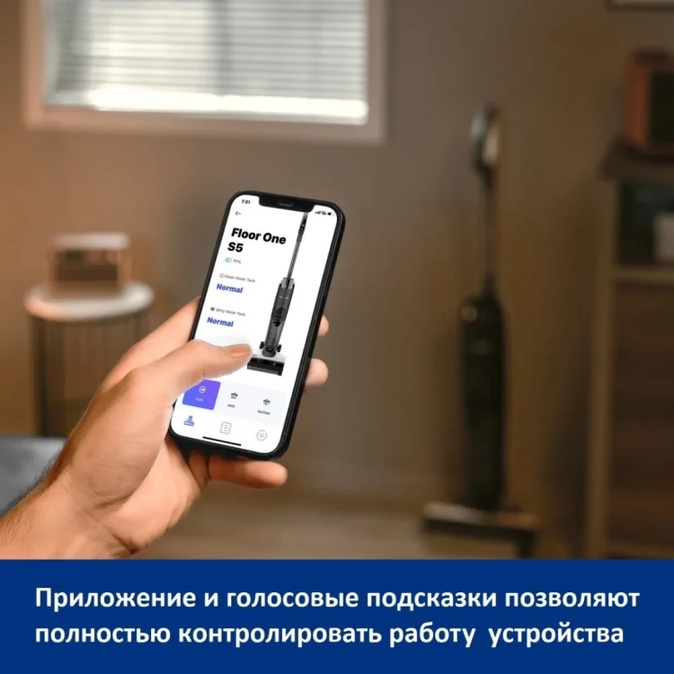 Пылесос TINECO Floor One S5 Казахстан