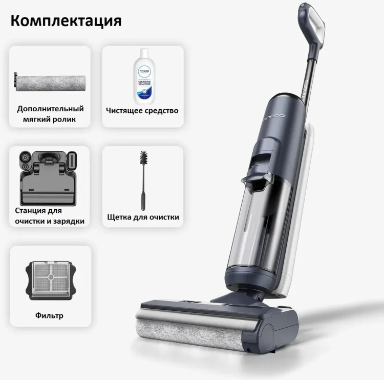 Пылесос TINECO Floor One S5 Казахстан