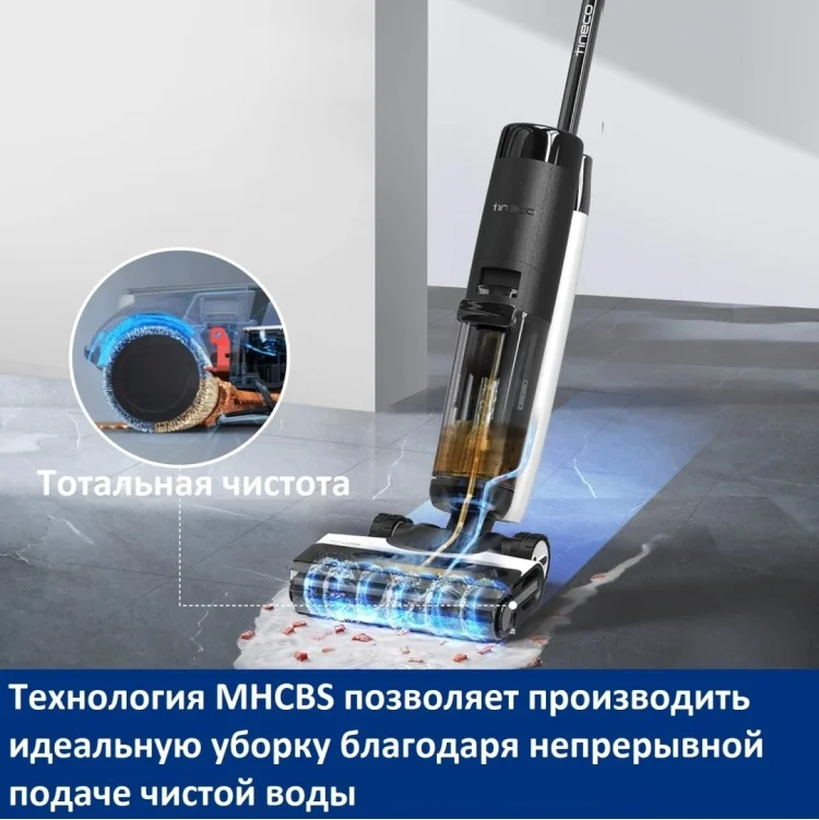 Пылесос TINECO Floor One S5 Казахстан