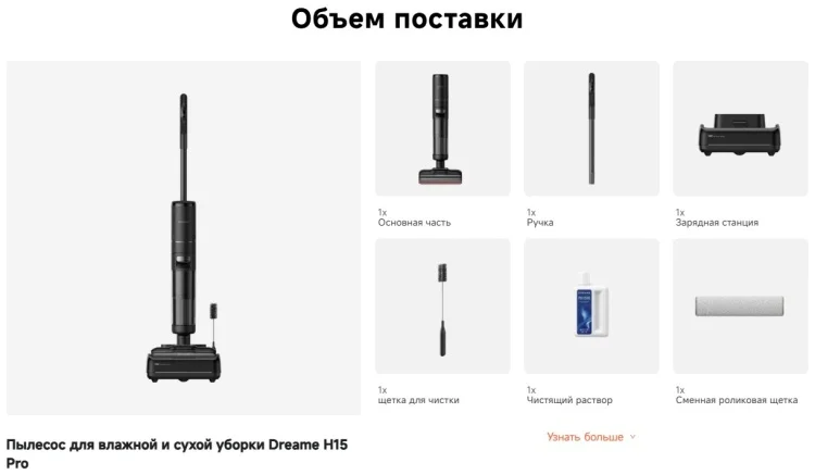 Фото Пылесос DREAME H15 Pro Heat (HHR48A)