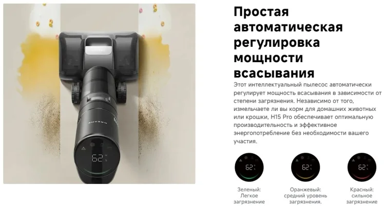 Фотография Пылесос DREAME H15 Pro Heat (HHR48A)