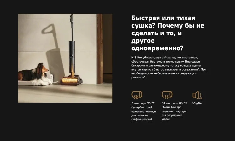 Пылесос DREAME H15 Pro Heat (HHR48A) Казахстан