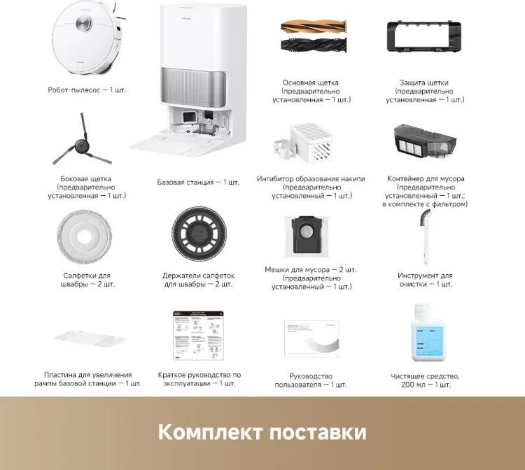 Пылесос DREAME L40s Ultra (RLL22SE) Казахстан