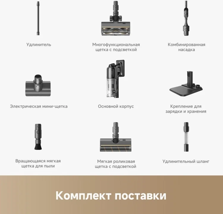 Пылесос DREAME Z20 Essential (VZV24A) Казахстан