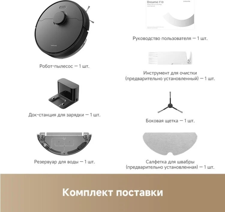 Пылесос DREAME F10 Black (RLF11SA) Казахстан