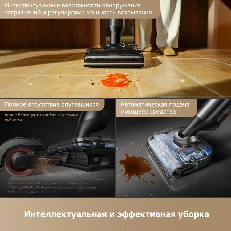 Картинка Пылесос DREAME Trouver M50 Ultra (HMH28A)