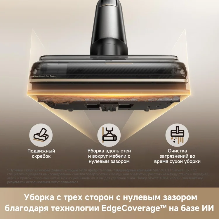 Пылесос DREAME Trouver M50 Ultra (HMH28A) заказать