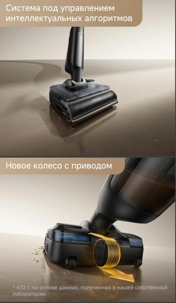 Пылесос DREAME Trouver M50 Ultra (HMH28A) Казахстан