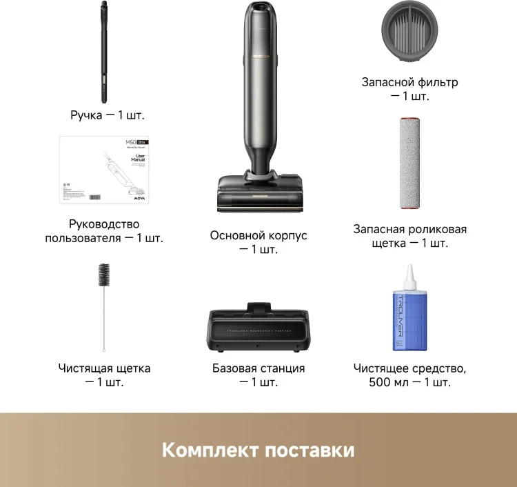 Пылесос DREAME Trouver M50 Ultra (HMH28A) Казахстан