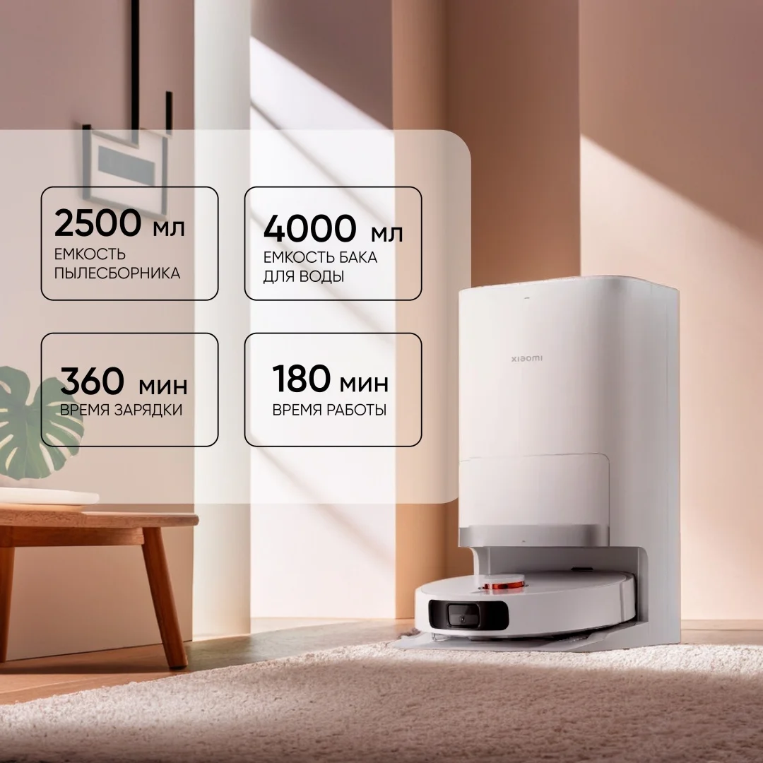 Фото Робот-пылесос XIAOMI Robot Vacuum X20+ White (C102)