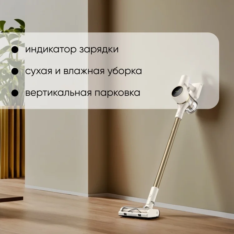 Пылесос Dreame Trouver S3 Detect Aqua (VTV20A)+подарок Yandex Лайт (YNDX-00025) заказать