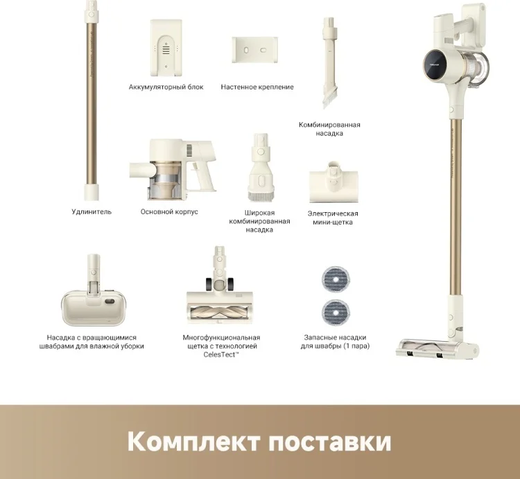 Пылесос Dreame Trouver S3 Detect Aqua (VTV20A)+подарок Yandex Лайт (YNDX-00025) Казахстан