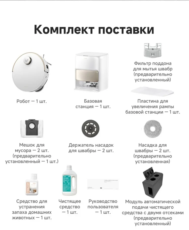 Пылесос Dreame Trouver V50 Ultra Complete (RLV72LE-1)+подарок Yandex Midi (YNDX-00054) Казахстан